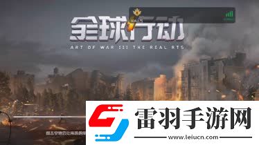 全球行動(dòng)網(wǎng)址是什么