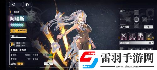 交錯戰(zhàn)線阿瑞斯強度怎么樣