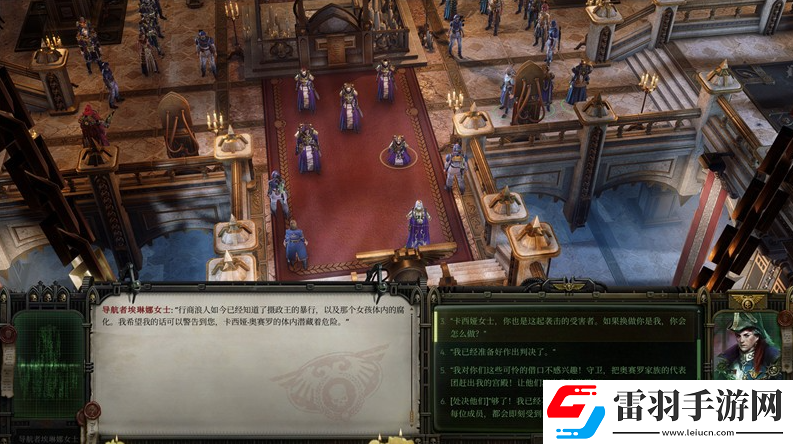 戰(zhàn)錘40K行商浪人導(dǎo)航宗族的職責(zé)支線怎么做