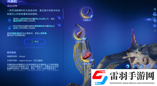 阿凡達潘多拉邊境上層平原有哪些動物