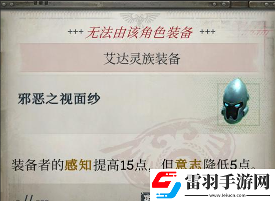 戰(zhàn)錘40k行商浪人第二章連線謎題的第三種解法是什么