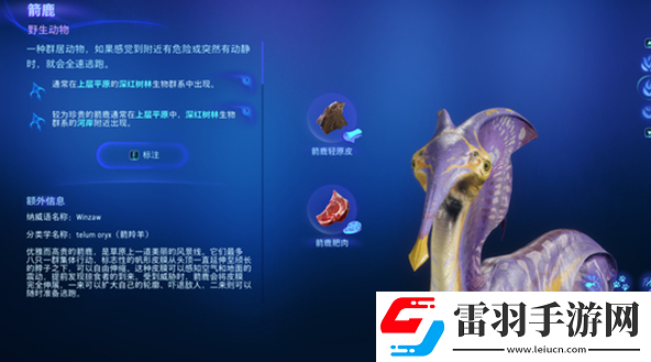 阿凡達潘多拉邊境上層平原有哪些動物