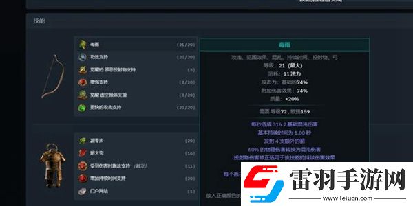 流放之路S17開荒BD推薦
