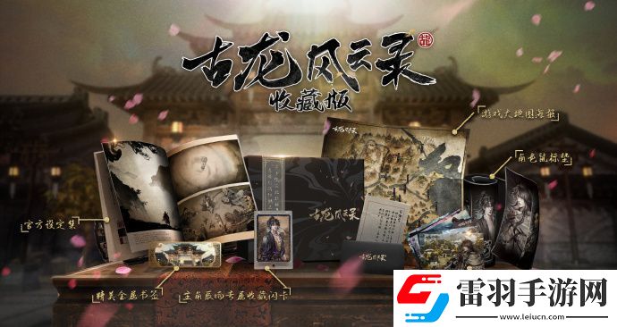古龍風(fēng)云錄什么時候上線