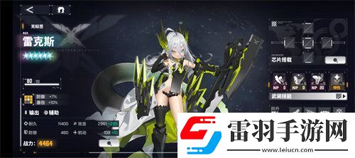 交錯戰(zhàn)線雷克斯強度怎么樣