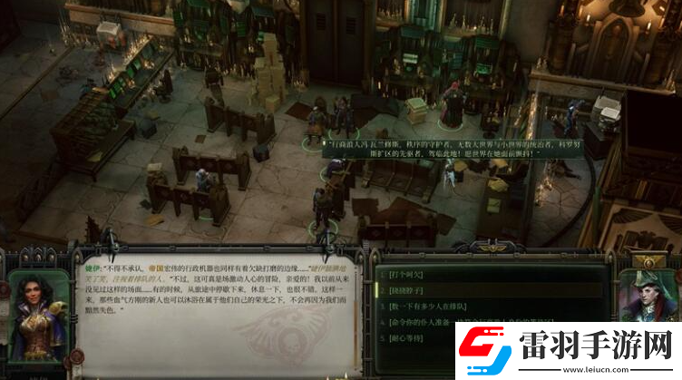戰(zhàn)錘40K行商浪人帝國官方行商執(zhí)照支線怎么做