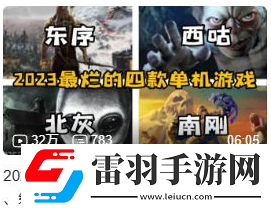 三國(guó)殺最黑暗的一年是怎么回事