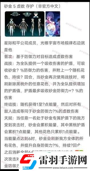 崩壞星穹鐵道砂金技能介紹
