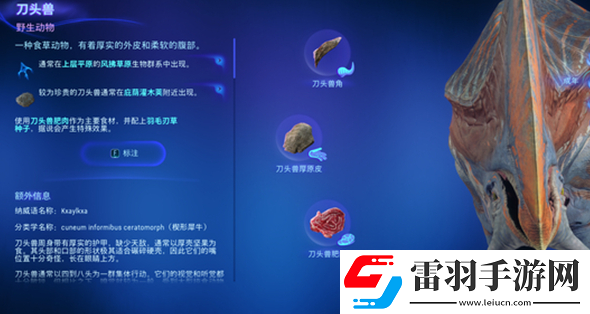阿凡達潘多拉邊境上層平原有哪些動物