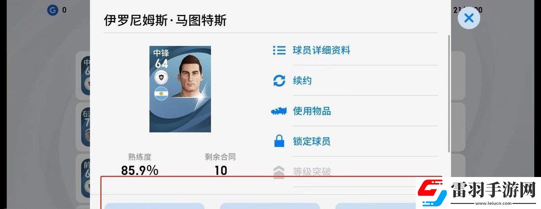 實(shí)況足球一次訓(xùn)練完成完成玩法