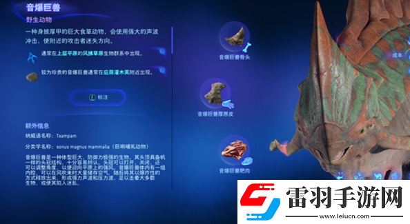 阿凡達潘多拉邊境上層平原有哪些動物