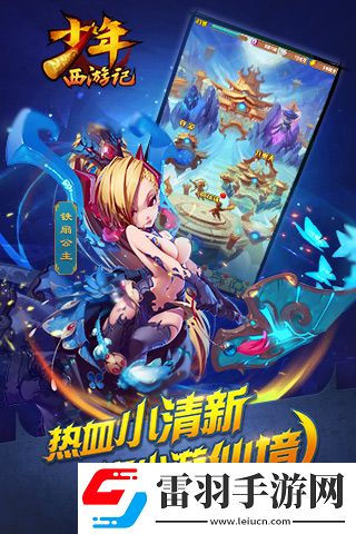 少年西游記退出幫派攻略