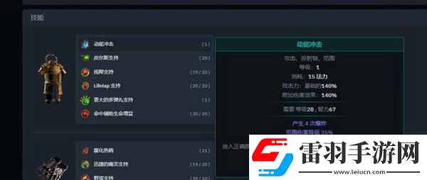 流放之路S17開荒BD推薦