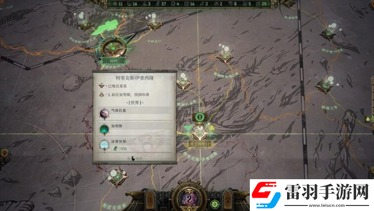 戰(zhàn)錘40K行商浪人帝國官方行商執(zhí)照支線怎么做