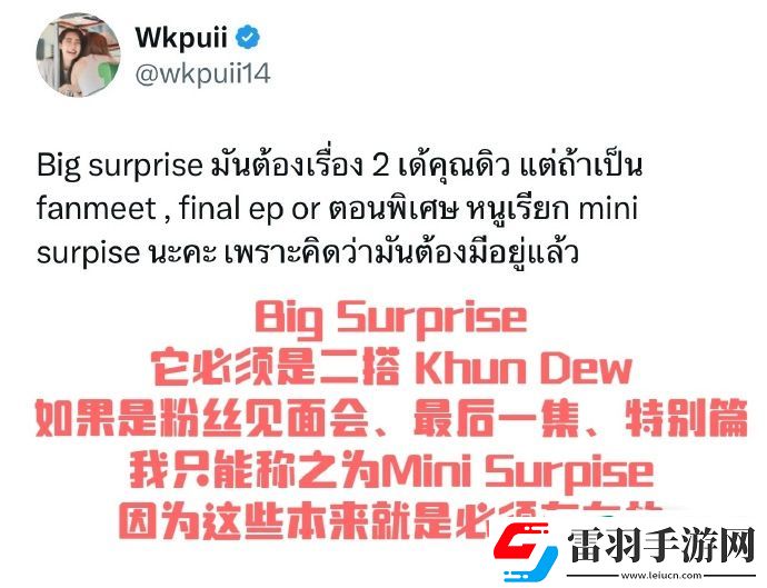 泰劇我們的秘密dew媽周五要宣布什么好消息