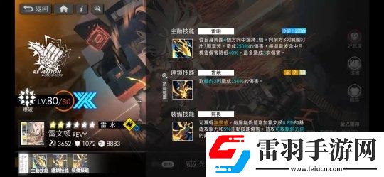 白夜極光雷文頓強(qiáng)度怎么樣