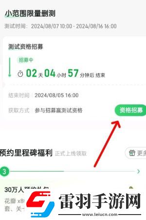落櫻2千樂之章什么時候上線