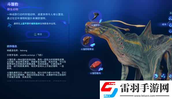 阿凡達潘多拉邊境上層平原有哪些動物