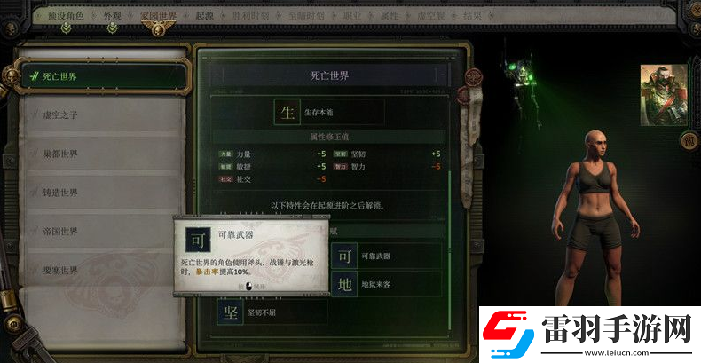 戰(zhàn)錘40K行商浪人死亡世界效果是什么