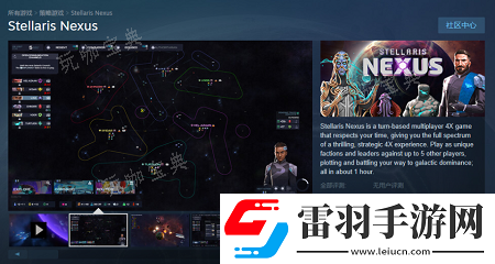 群星Nexus英文名