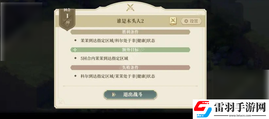 鈴蘭之劍盛宴的邀約第七章