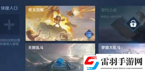 王者榮耀機(jī)關(guān)百煉在哪
