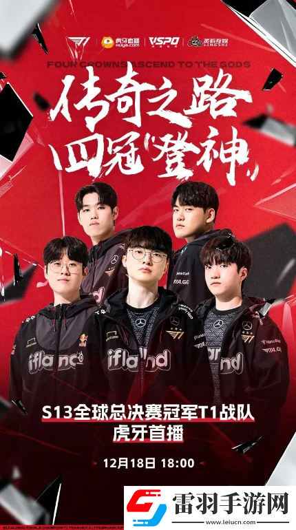 英雄聯(lián)盟虎牙表演賽t1投票結(jié)果是什么