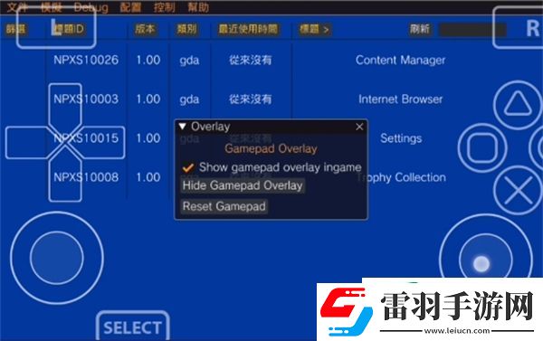 psv模擬器怎么調(diào)按鍵