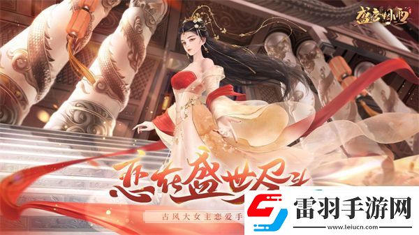 盛唐煙雨黃金水道攻略