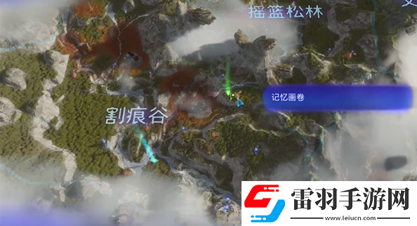 阿凡達(dá)潘多拉邊境割痕谷記憶畫卷在哪