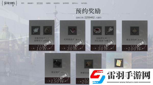 宿命回響弦上的嘆息網(wǎng)址是多少