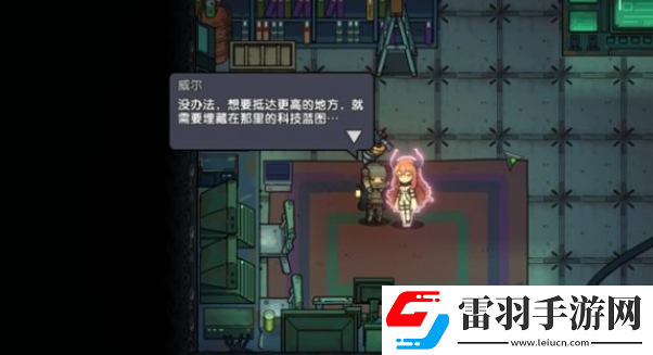 地心歸途科技樹怎么開