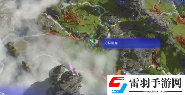 阿凡達(dá)潘多拉邊境艾華疆域記憶畫(huà)卷在哪