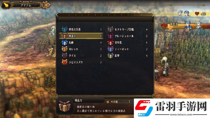 圣獸之王新親密度系統(tǒng)曝光介紹