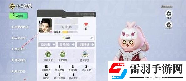 元夢(mèng)之星親密關(guān)系怎么創(chuàng)建