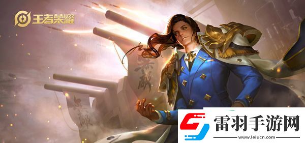 王者榮耀S20周瑜銘文推薦
