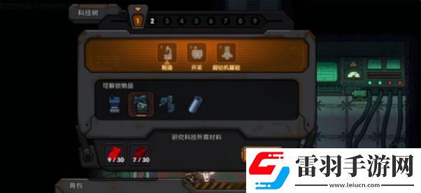 地心歸途科技樹怎么開