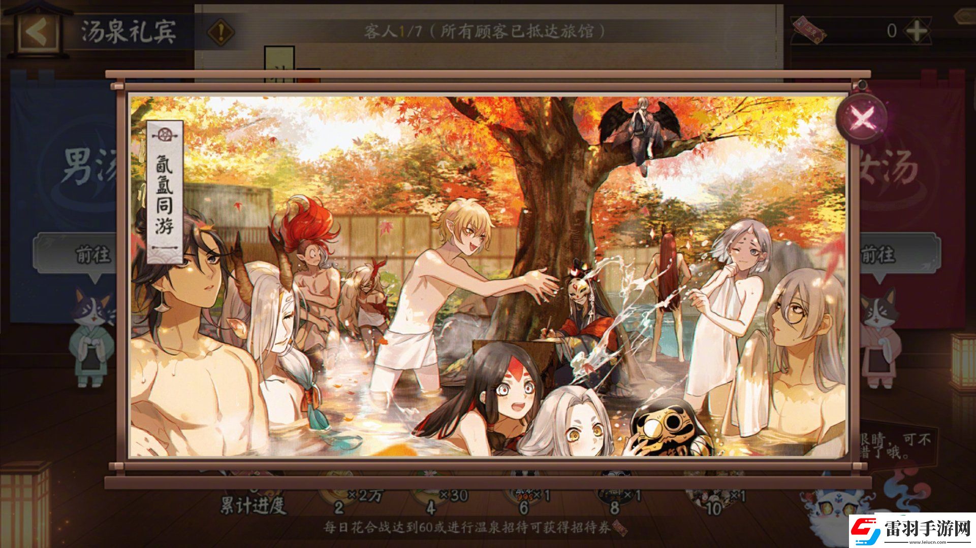 陰陽師湯泉禮賓活動怎么玩