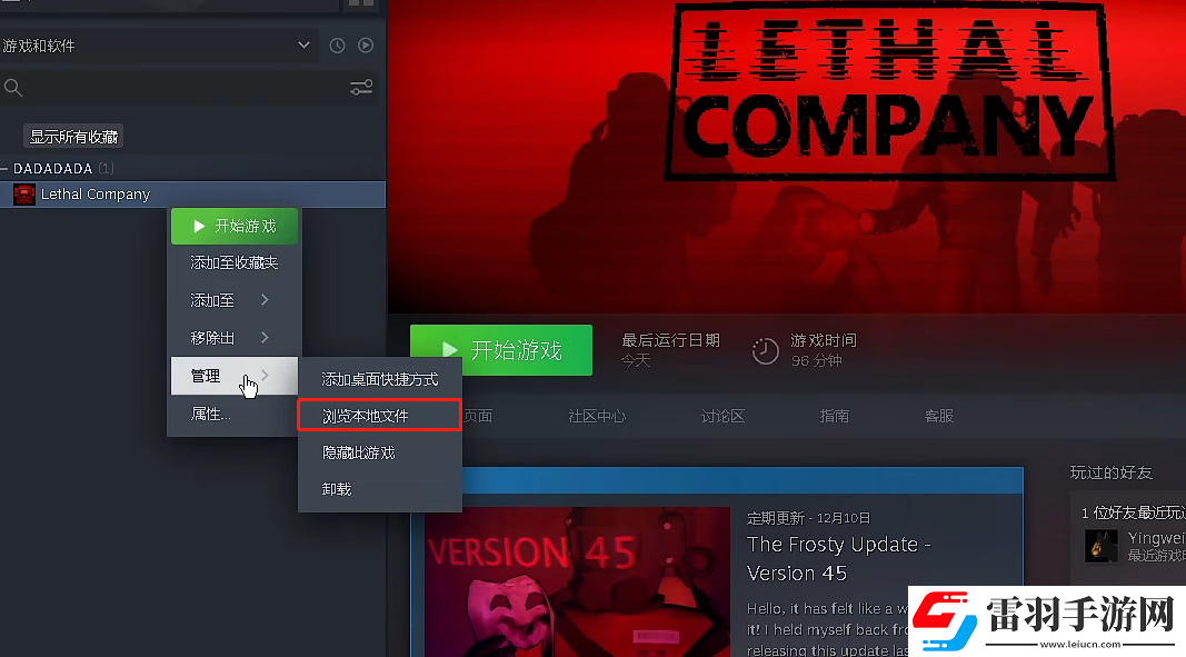 致命公司漢化包安裝到哪