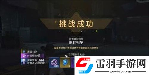 星球重啟鷸蚌相爭任務(wù)怎么完成