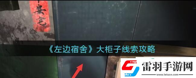孫美琪疑案大柜子線(xiàn)索怎么找