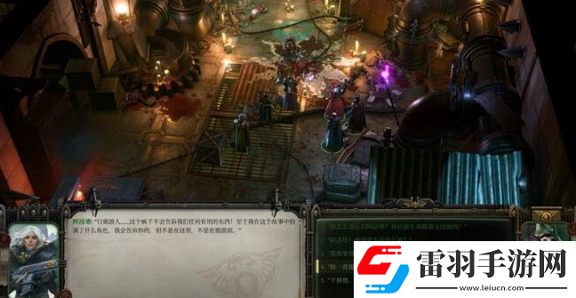 戰(zhàn)錘40K行商浪人踏上歧途支線怎么做