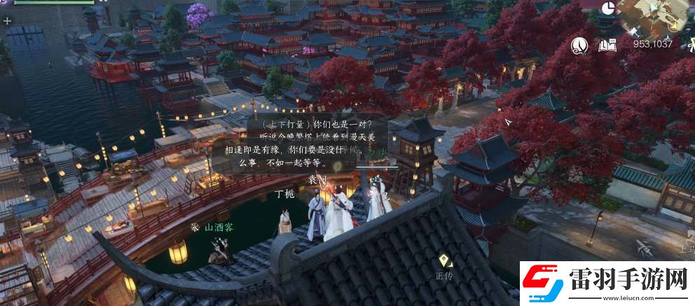 逆水寒手游情緣特殊約會事件觸發(fā)方法一覽