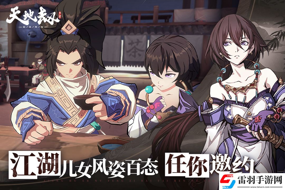 天地劫幽城再臨玄朱天護(hù)介紹