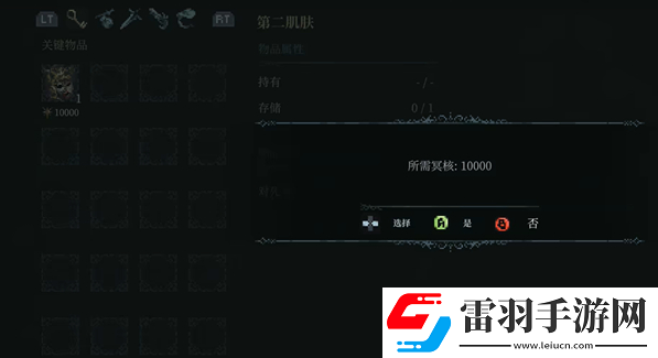 最后的信仰第二肌膚在哪