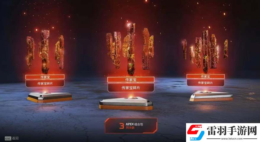 apex周年慶自選傳家寶上線時間