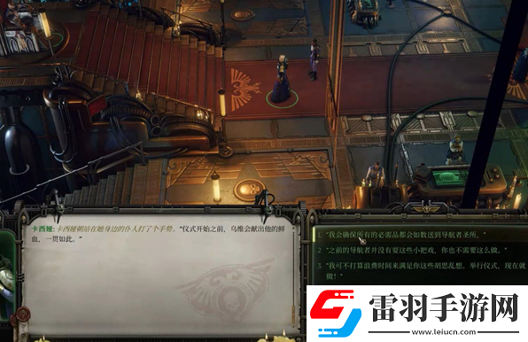 戰(zhàn)錘40k行商浪人給導(dǎo)航者小姐姐回禮送什么