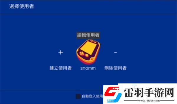 psv模擬器怎么調(diào)按鍵