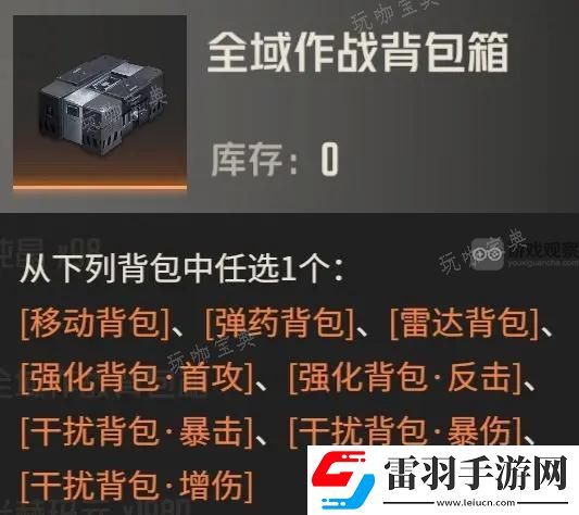 鋼嵐全域作戰(zhàn)背包箱選什么好