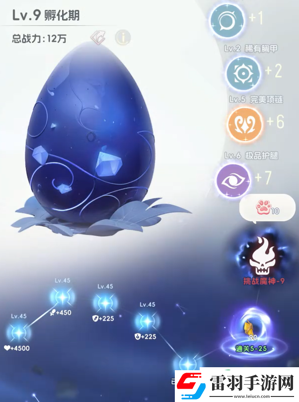 我的魔法英雄伙伴神奇貓掌獲取方式